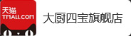 大廚四寶旗艦店