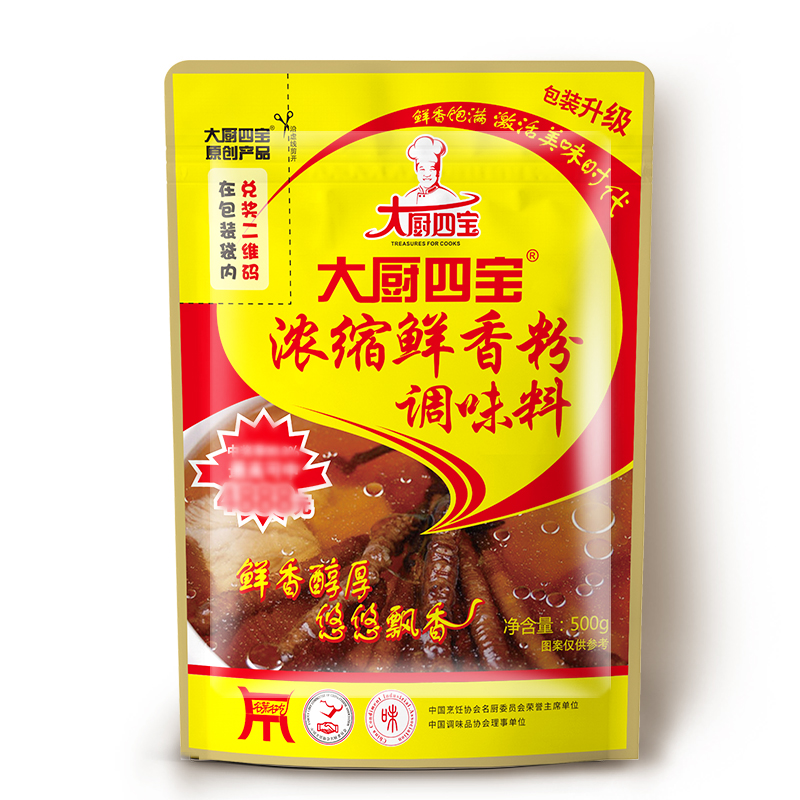 濃縮鮮香粉500g