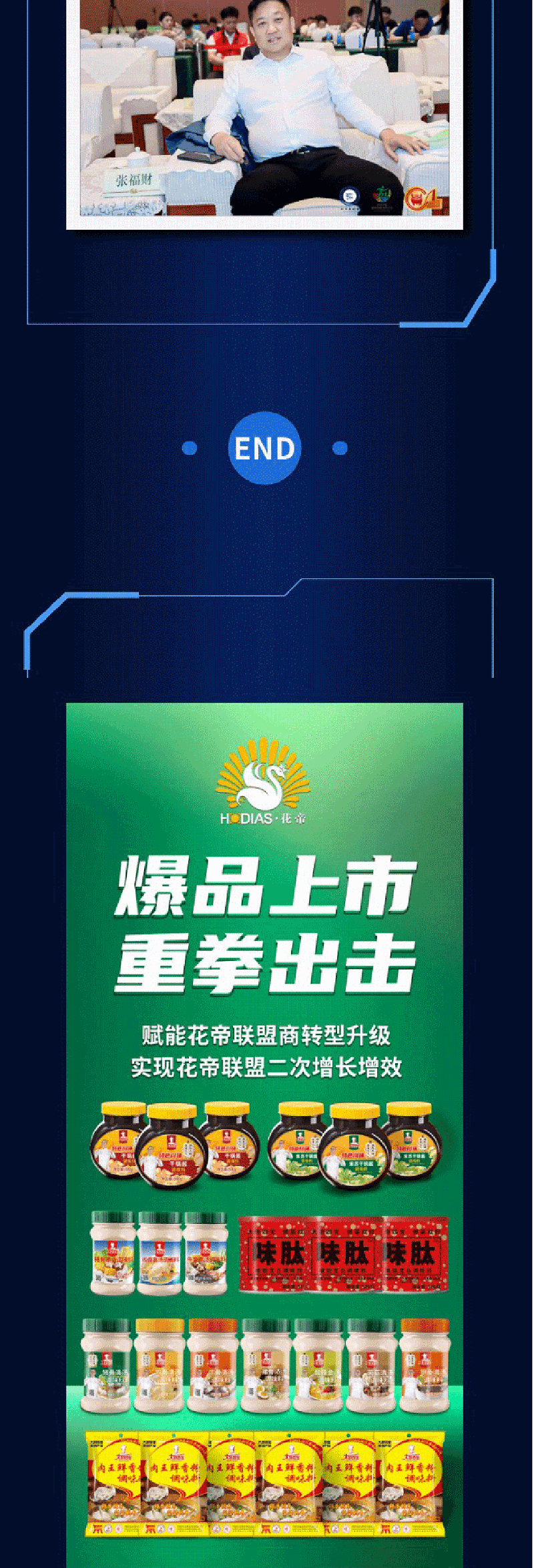 中華美食萃_06