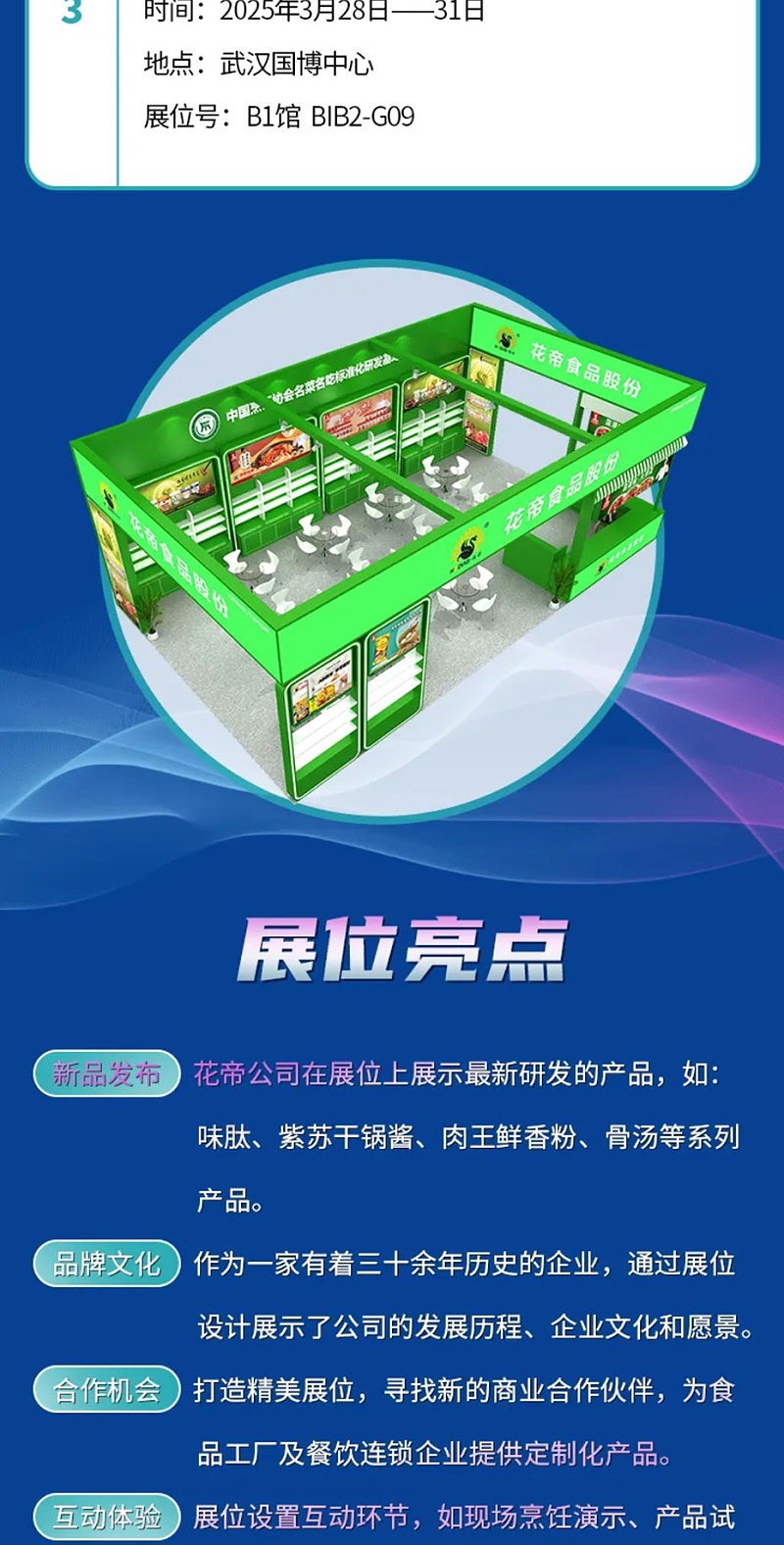 展會邀請函_02