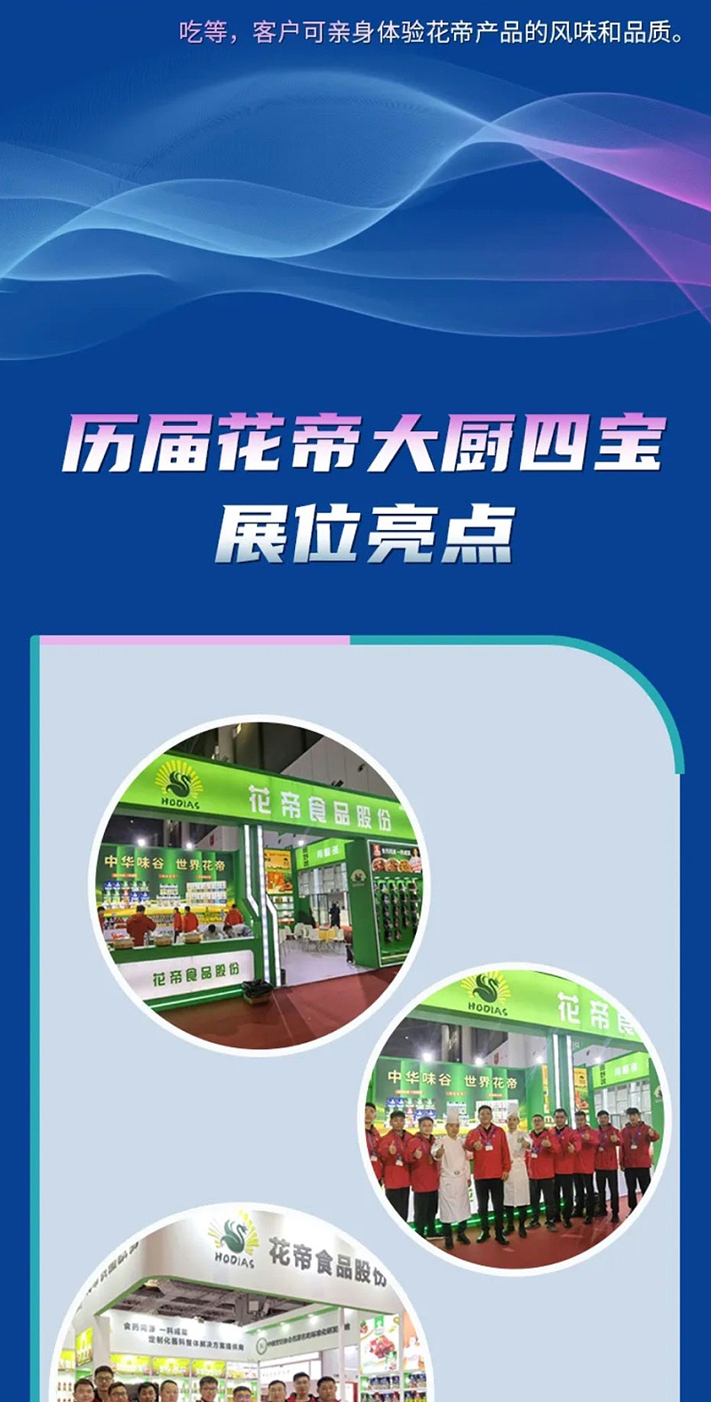 展會邀請函_03