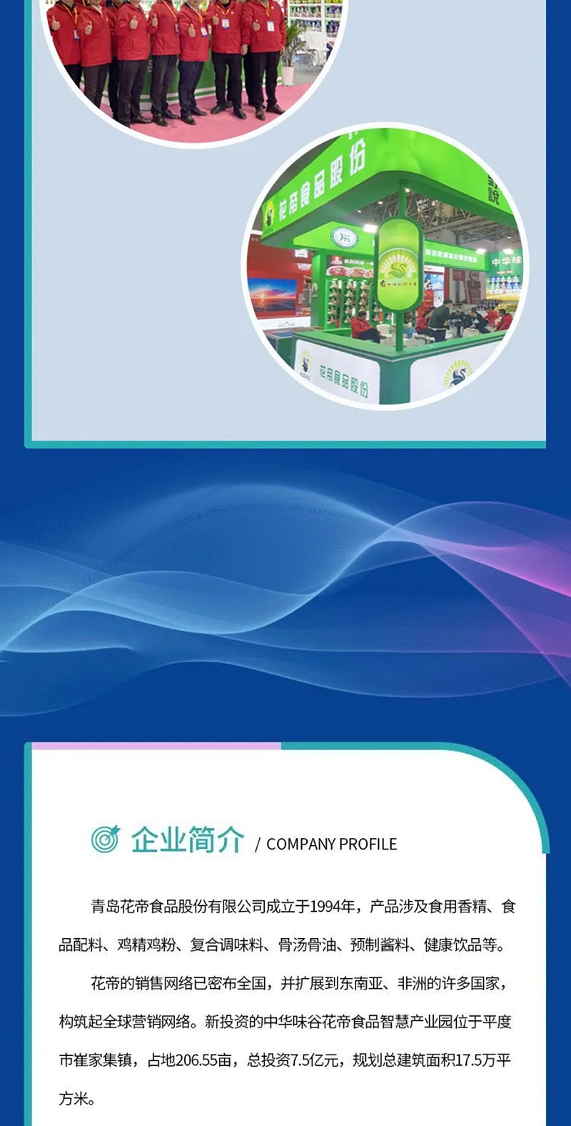展會邀請函_04