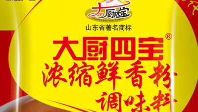 復(fù)合調(diào)味料的選擇，不如來(lái)青島大廚四寶看一看