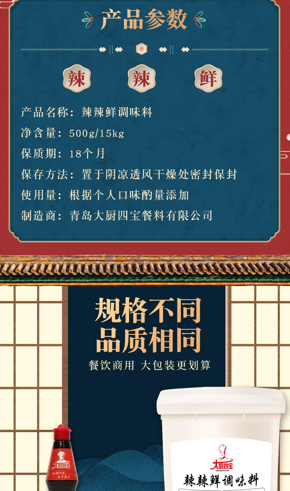 辣辣鮮_02