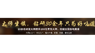 復合調(diào)味料豐富種類盡在青島大廚四寶