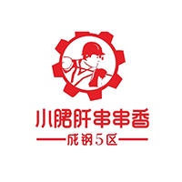 小郡肝串串香