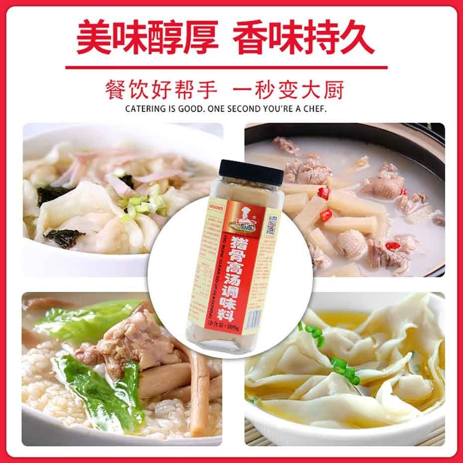 豬骨高湯-大廚四寶