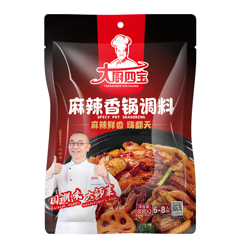 麻辣香鍋醬料底料