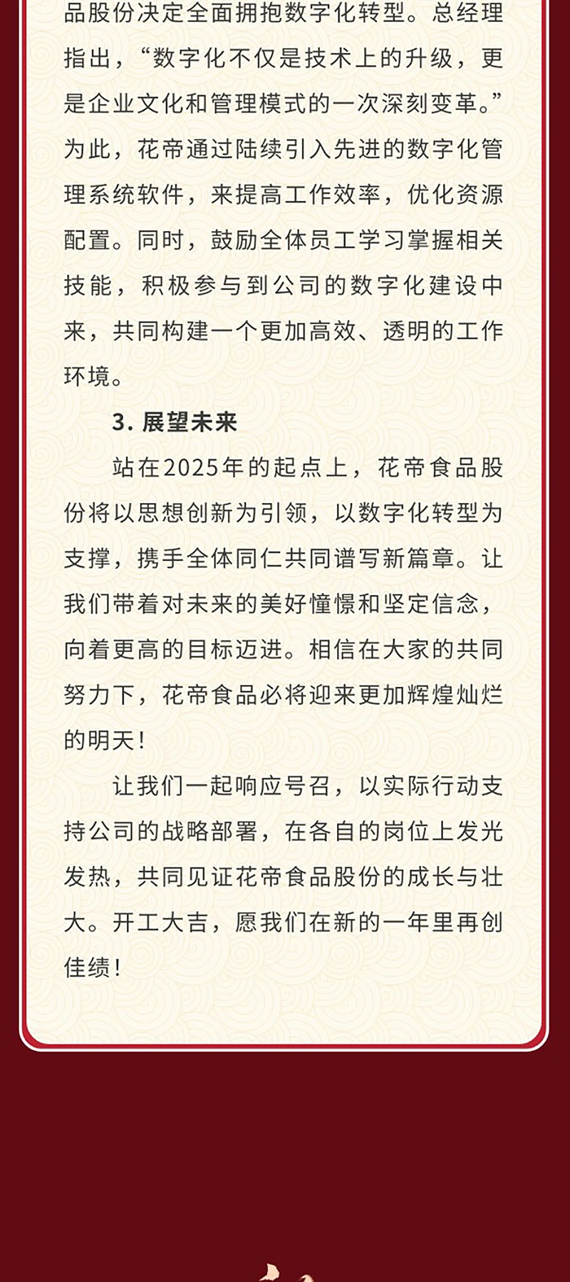 開工大吉_04