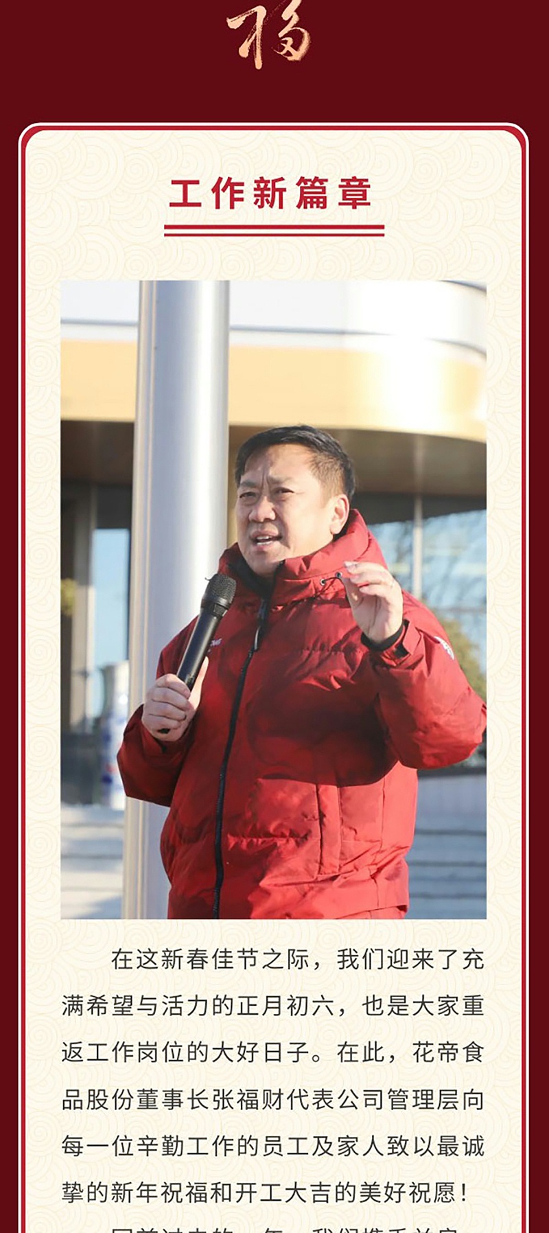 開工大吉_05