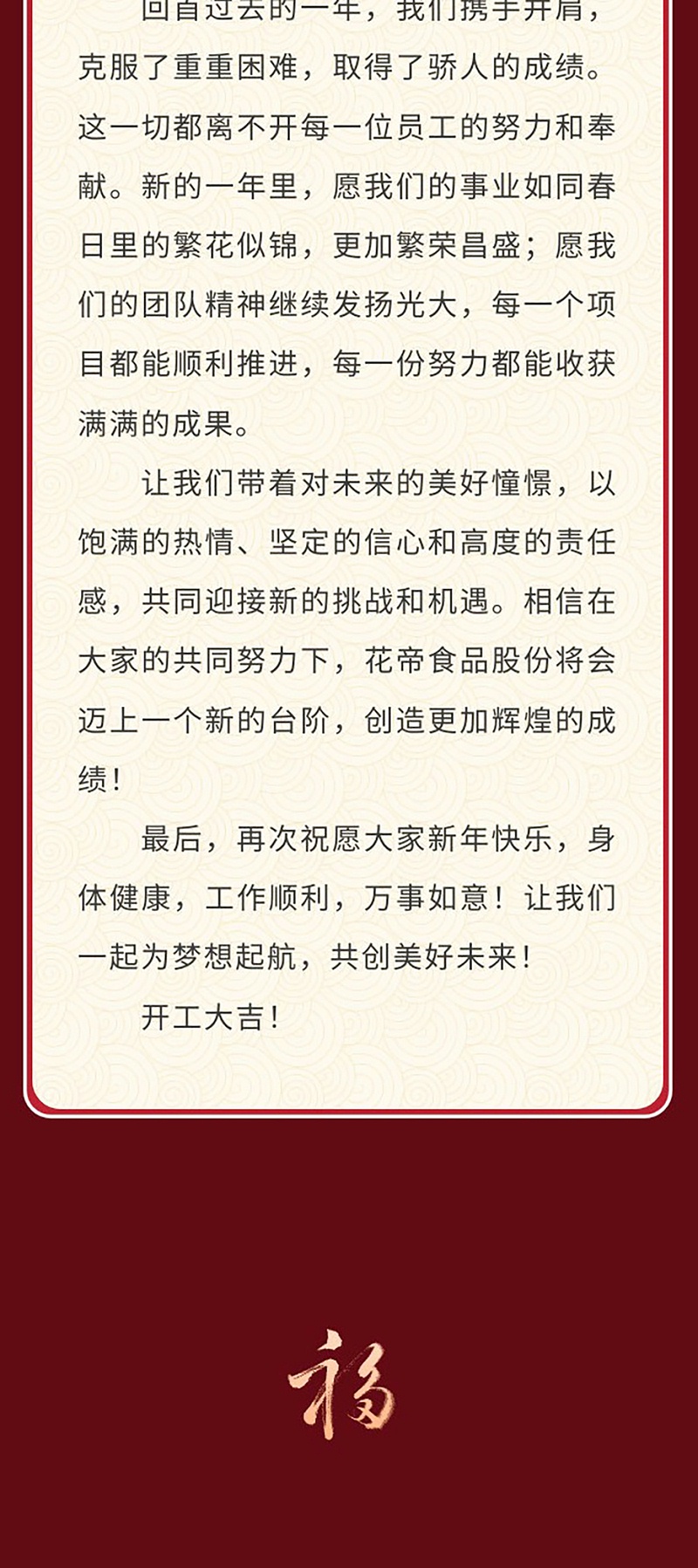 開工大吉_06