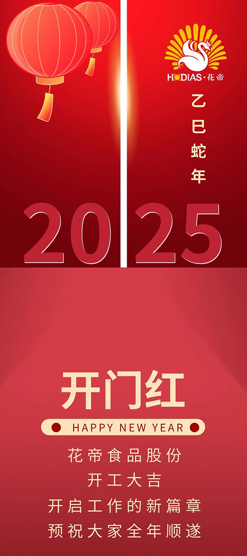 開工大吉_01