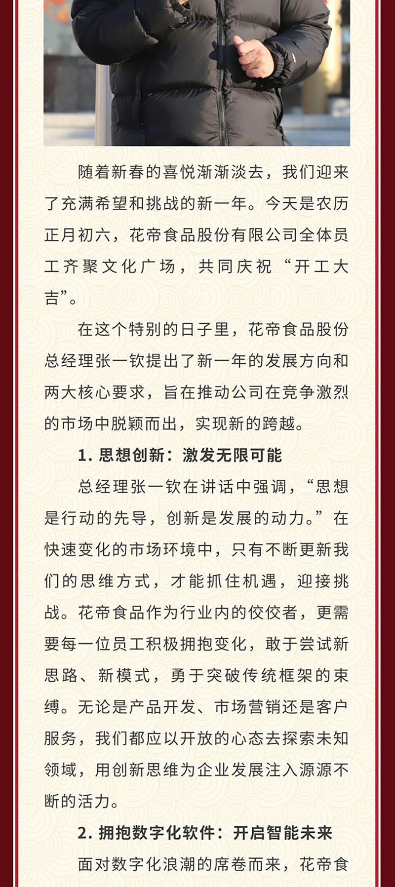 開工大吉_03
