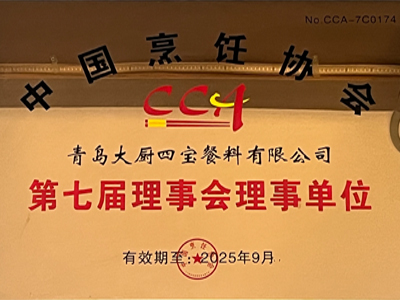 中國(guó)烹飪協(xié)會(huì)理事單位
