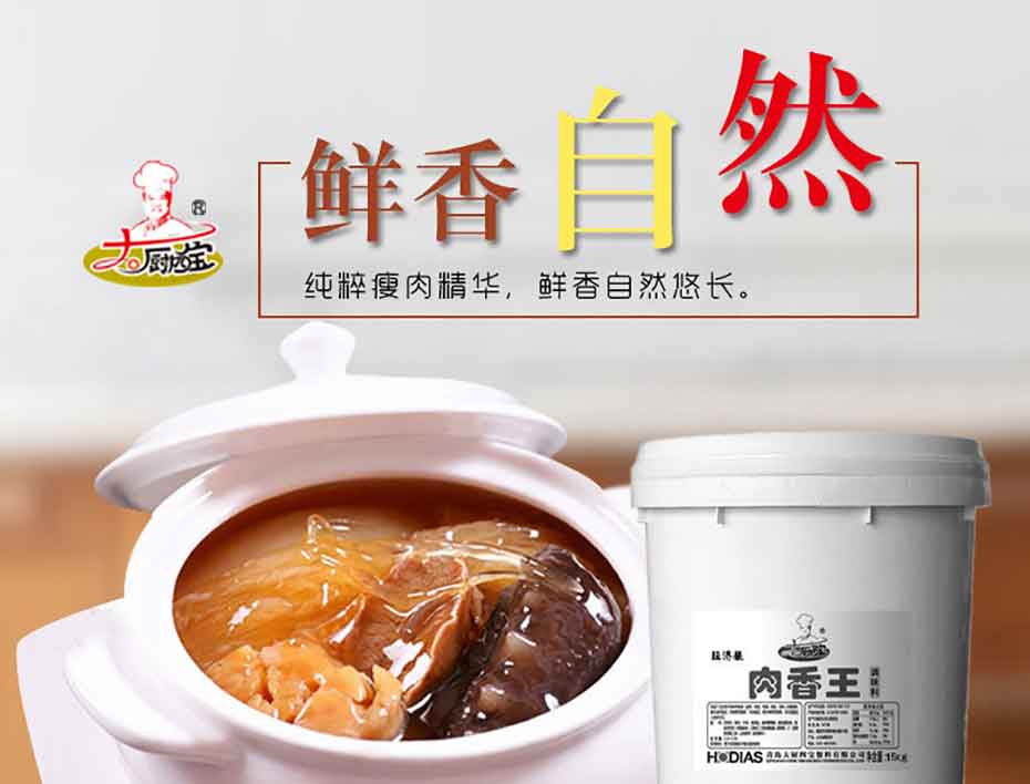 肉香王經(jīng)濟裝15kg