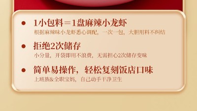 麻辣小龍蝦醬料，青島大廚四寶教您零經(jīng)驗(yàn)做出網(wǎng)紅爆款麻辣小龍蝦。