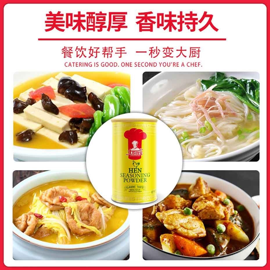 老母雞粉2KG-大廚四寶